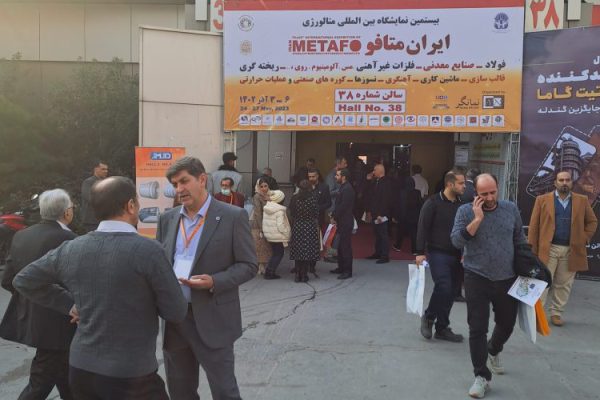 تصویر METAFO 20th