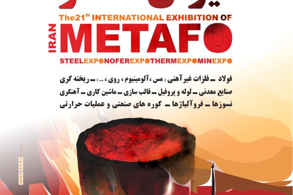 تصویر METAFO 21th