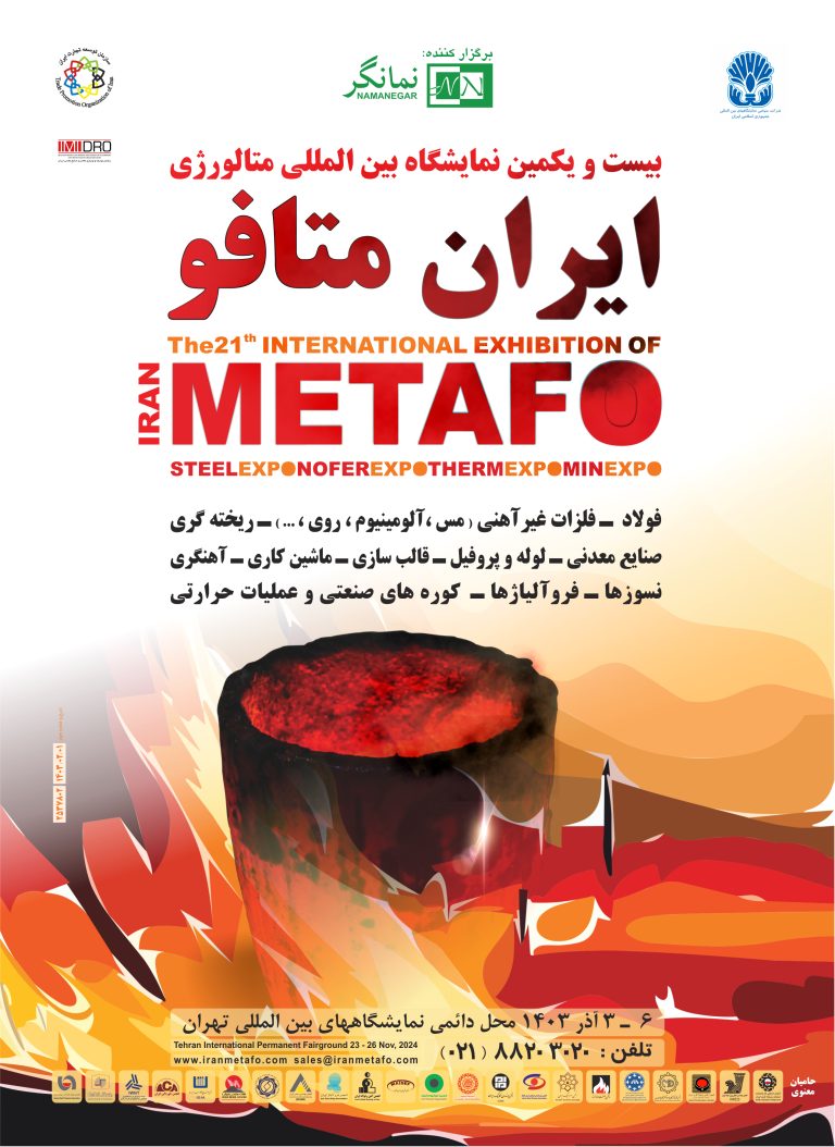 تصویر poster1403 08 02